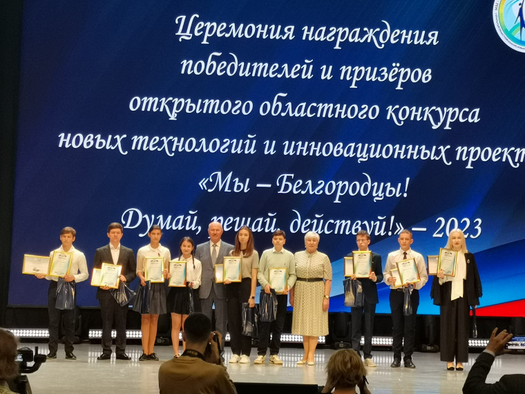 Подведены итоги конкурса «Мы — Белгородцы! Думай, решай, действуй».