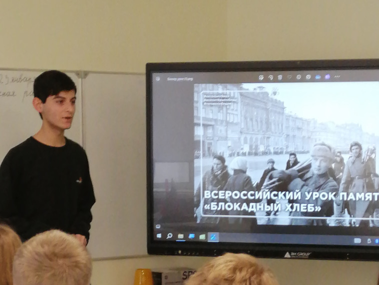 Уроки памяти "Блокадный хлеб".