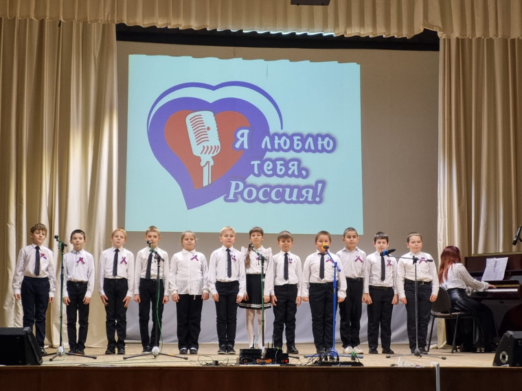 Конкурс патриотической песни "Я люблю тебя, Россия!".